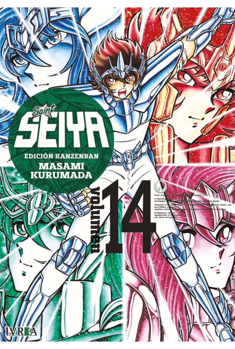 Saint Seiya 14