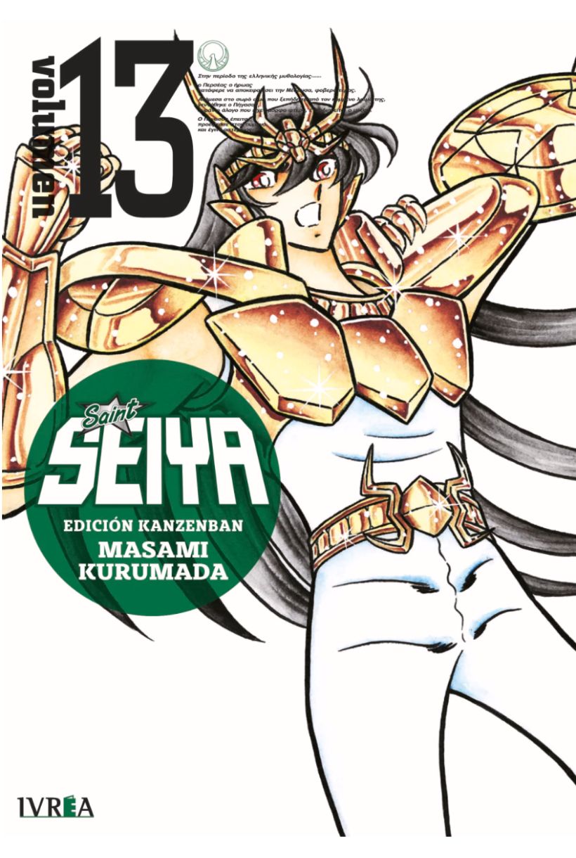 Saint Seiya 13